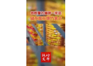 遼寧鐵嶺警方端掉一處非法儲存煙花爆竹窩點