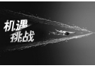 2016年煙花爆竹的供貨緊缺，將是一次難得的機(jī)遇