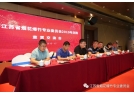 江蘇省安全生產(chǎn)協(xié)會(huì)煙花爆竹專業(yè)委員在瀏召開主產(chǎn)區(qū)宣貫交流會(huì)