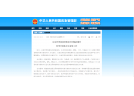 應(yīng)急管理部部署推進(jìn)全國煙花爆竹  轉(zhuǎn)型升級集中區(qū)建設(shè)工作