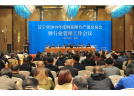 2019遼寧省煙花爆竹產(chǎn)銷交易會暨行業(yè)管理工作會議圓滿落幕