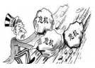 煙花爆竹，真正要警惕的危機(jī)