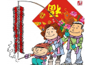 沈陽今年放鞭炮"零"事故 為歷年來最好的一年