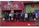 遼寧省煙花爆竹協會組織省內煙花爆竹經營企業參加第二屆中國國際煙花爆竹博覽會
