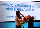 黃茶香：傳統(tǒng)文化產(chǎn)品煙花爆竹健康發(fā)展的幾點(diǎn)思考