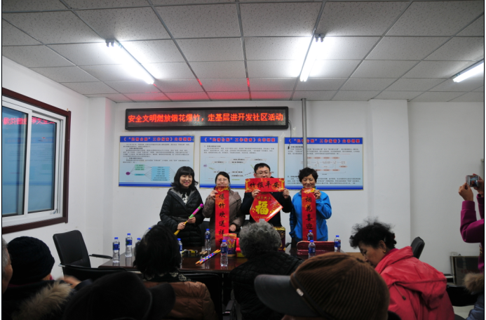 遼寧省煙花爆竹協會開展“安全文明燃放煙花爆竹 走基層進社區”宣傳活動