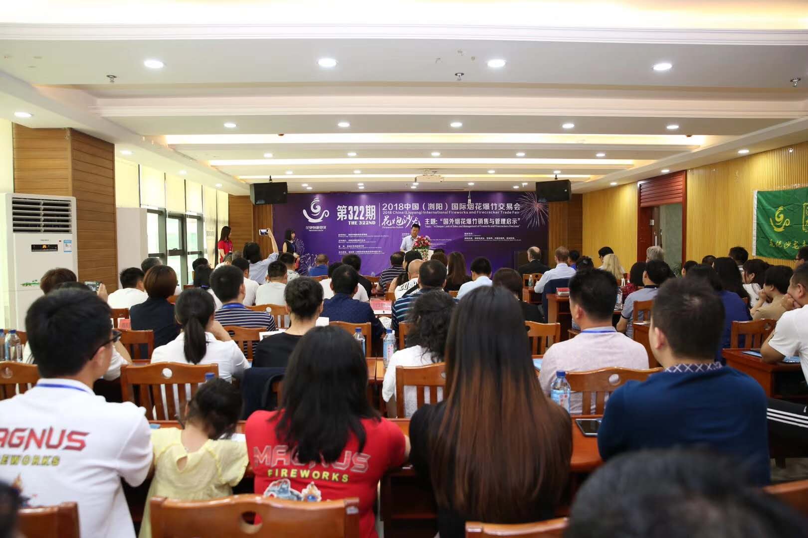 遼寧省煙花爆竹協會參加第三屆2018中國（瀏陽）國際煙花爆竹交易會