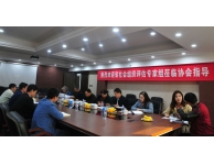 協(xié)會(huì)接受省民政廳社會(huì)組織專(zhuān)家組現(xiàn)場(chǎng)評(píng)估