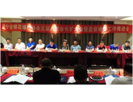 遼寧省煙花爆竹協會五屆八次會長擴大會暨自檢互查工作推進會在丹東鳳城召開