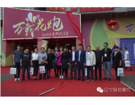 遼寧省煙花爆竹協會組織省內煙花爆竹經營企業參加第二屆中國國際煙花爆竹博覽會