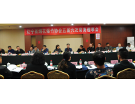 遼寧省煙花爆竹協會 五屆六次常務理事會圓滿落幕