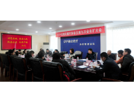 遼寧省煙花爆竹協會五屆九次會長辦公會順利召開
