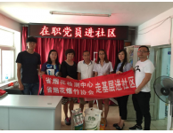 遼寧省煙花爆竹檢驗中心在職黨員進社區義務服務做表率